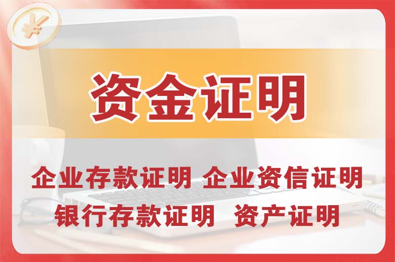 潍坊银行存款证明